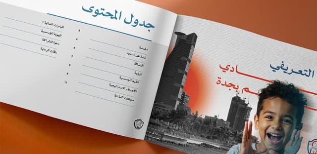 تصميم ملف تعريفي