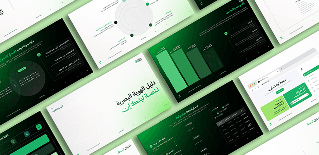 تصميم ملف عرض تقديمي